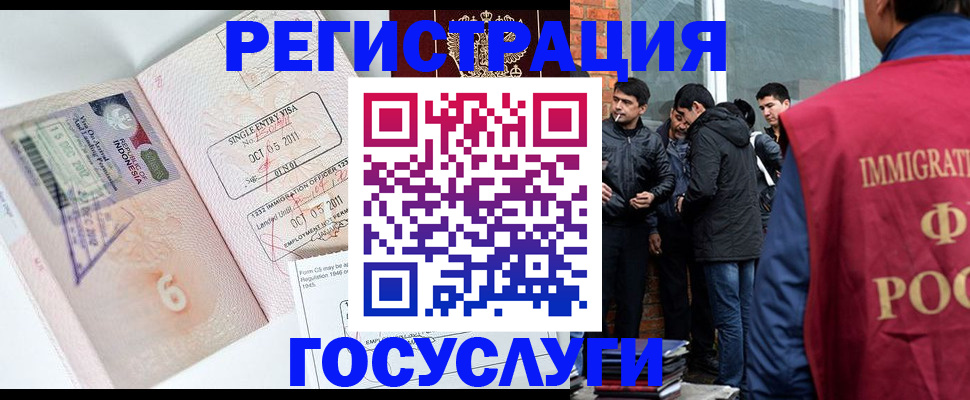 временная регистрация в квартире в Белово