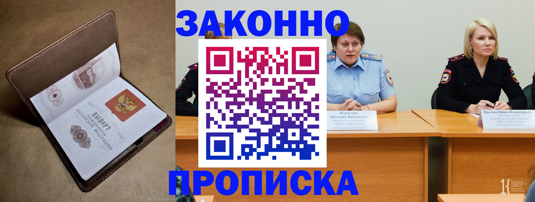 регистрация для дет. сада в Белово